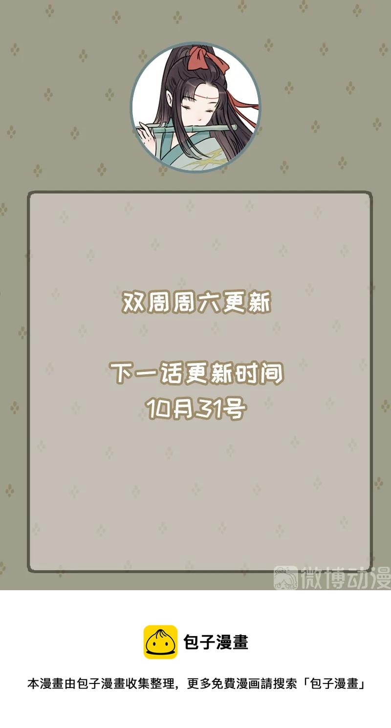 第十一话 南从（三）59
