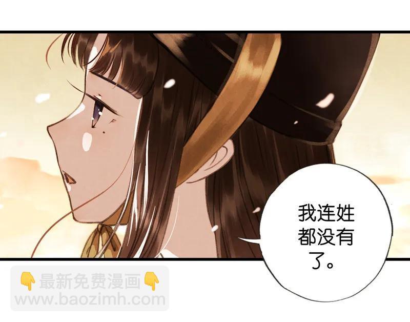 第十一话 南从（三）6