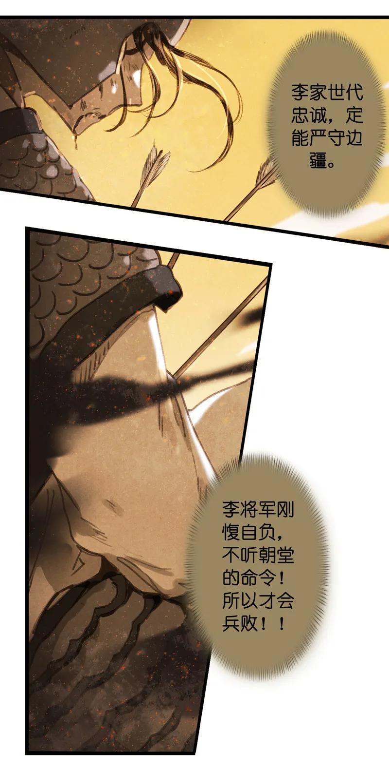 第十一话 南从（三）7