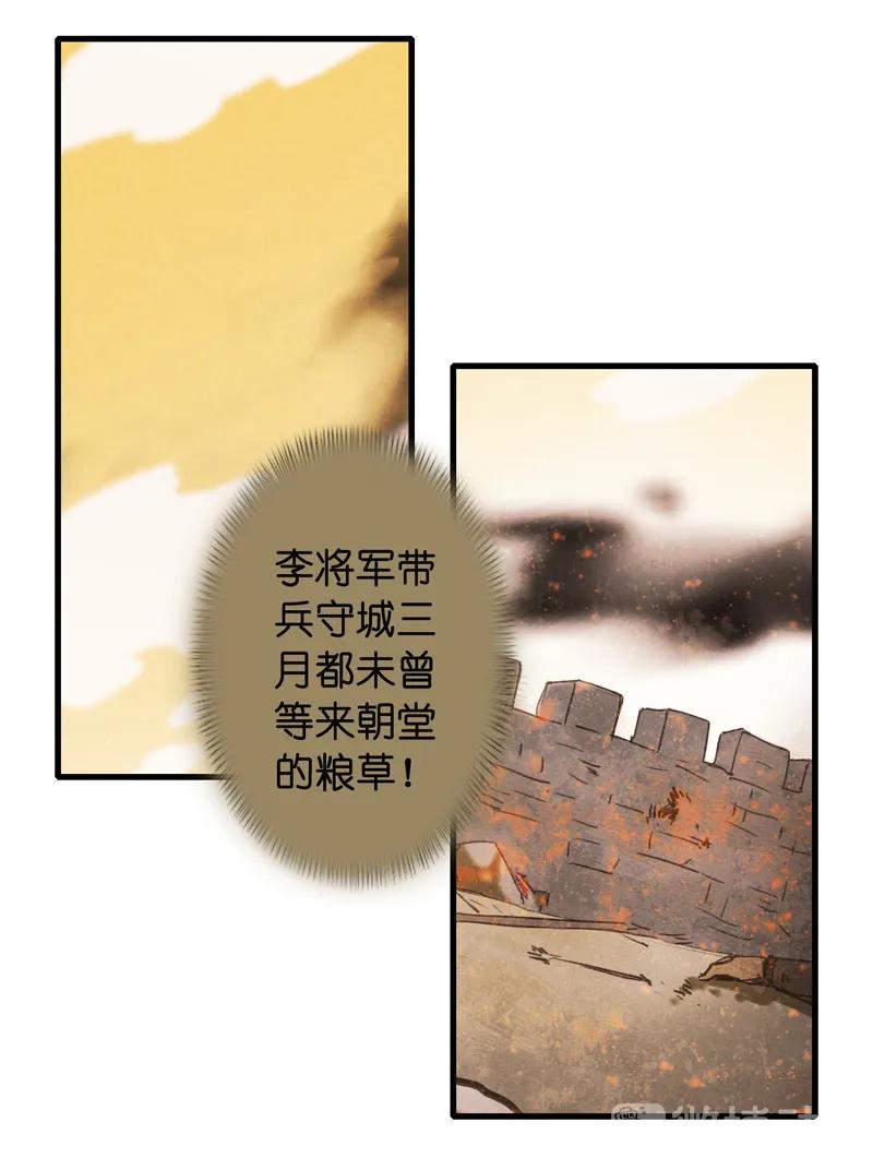 第十一话 南从（三）9