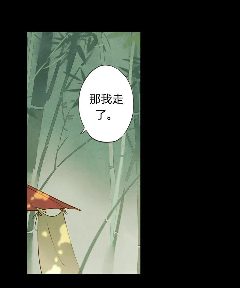 第十二话 幽云（四）14