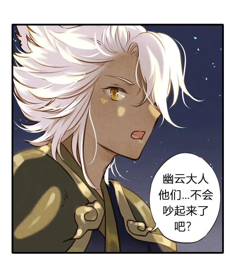第十二话 幽云（四）31