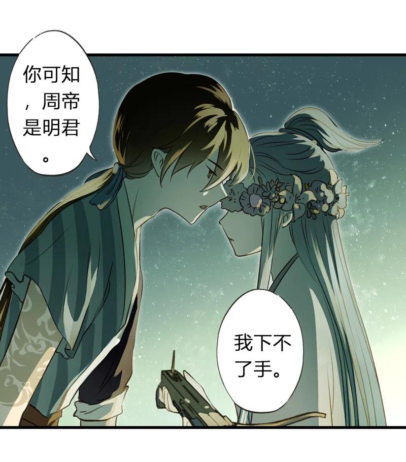 第十二话 幽云（四）37