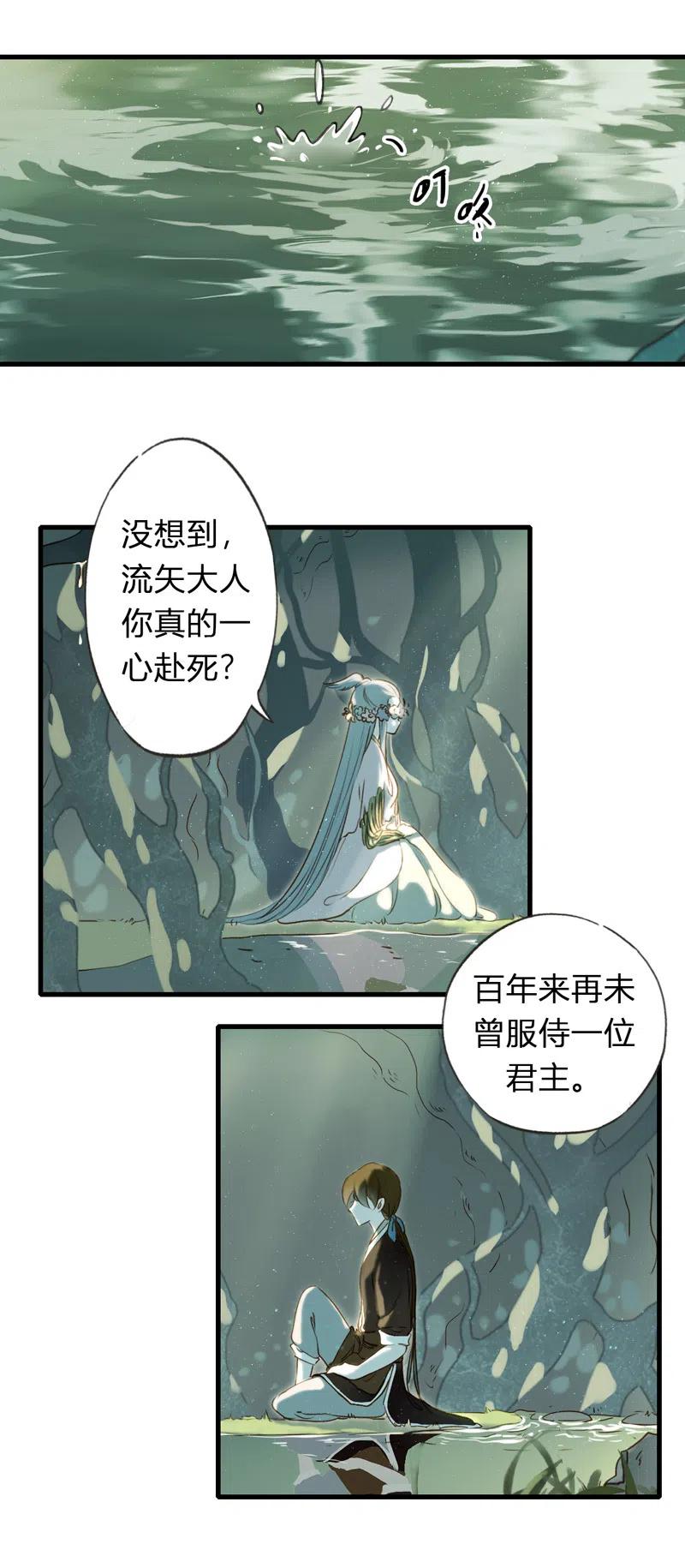 第十二话 幽云（四）4