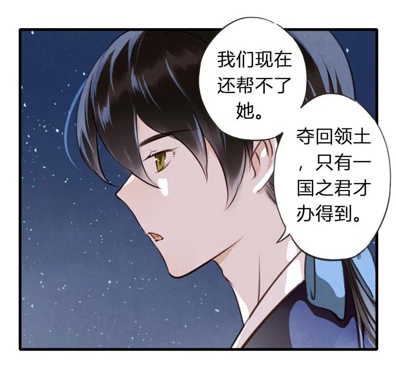第十二话 幽云（四）54