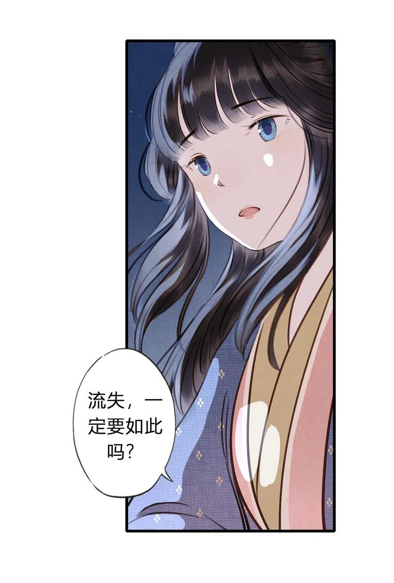 第十二话 幽云（四）55
