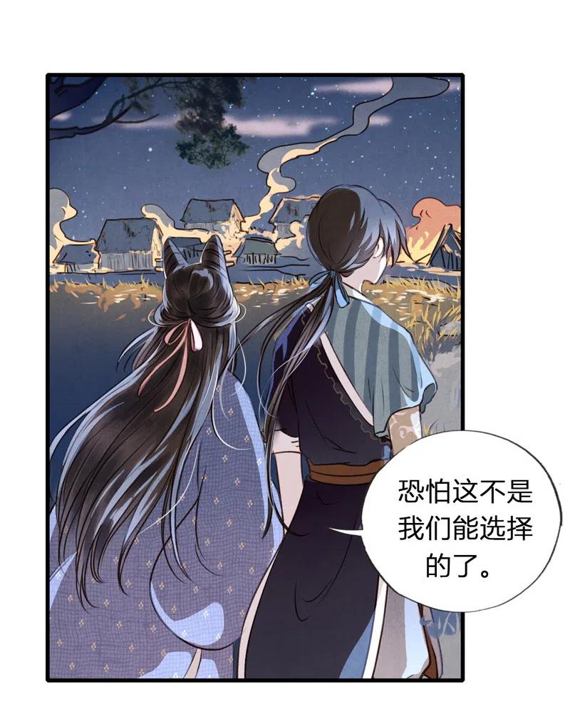 第十二话 幽云（四）56