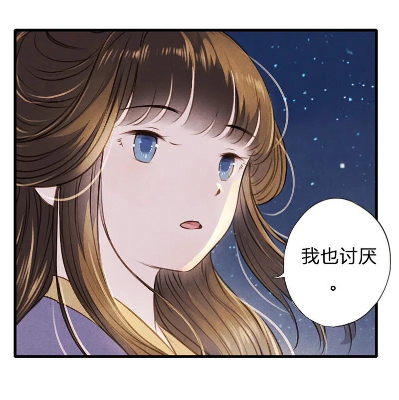 第十二话 幽云（四）59