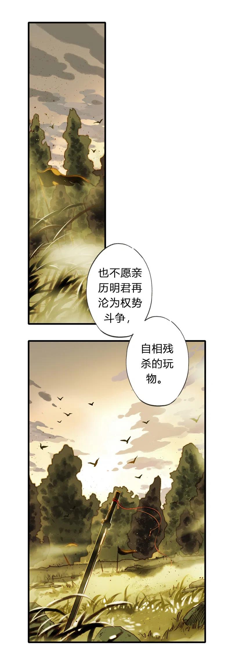 第十二话 幽云（四）6