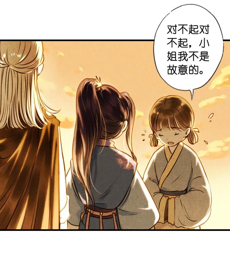 第十三话 风鸢 （三）10