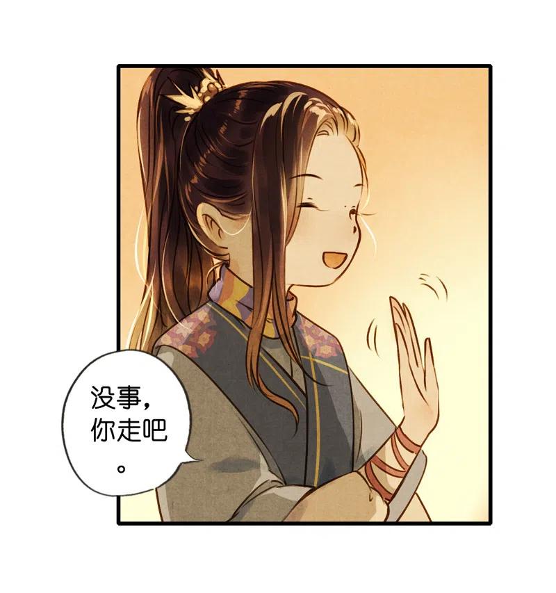 第十三话 风鸢 （三）11