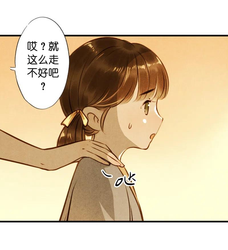第十三话 风鸢 （三）13