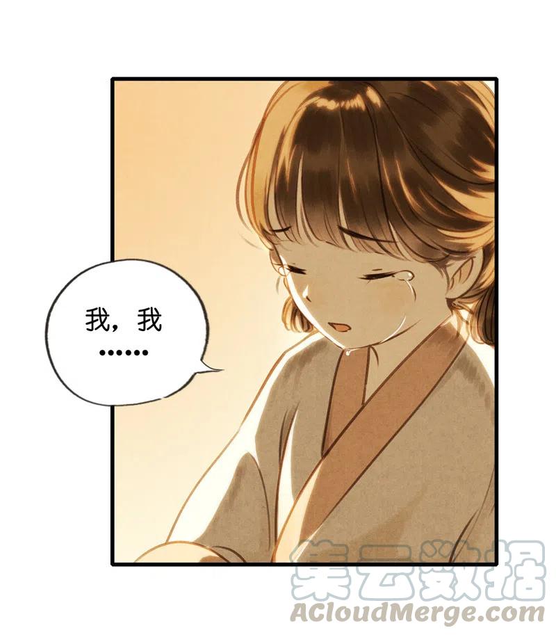 第十三话 风鸢 （三）18