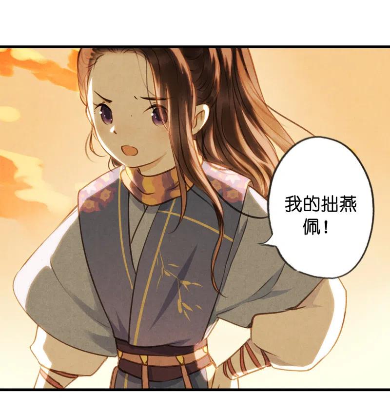 第十三话 风鸢 （三）19