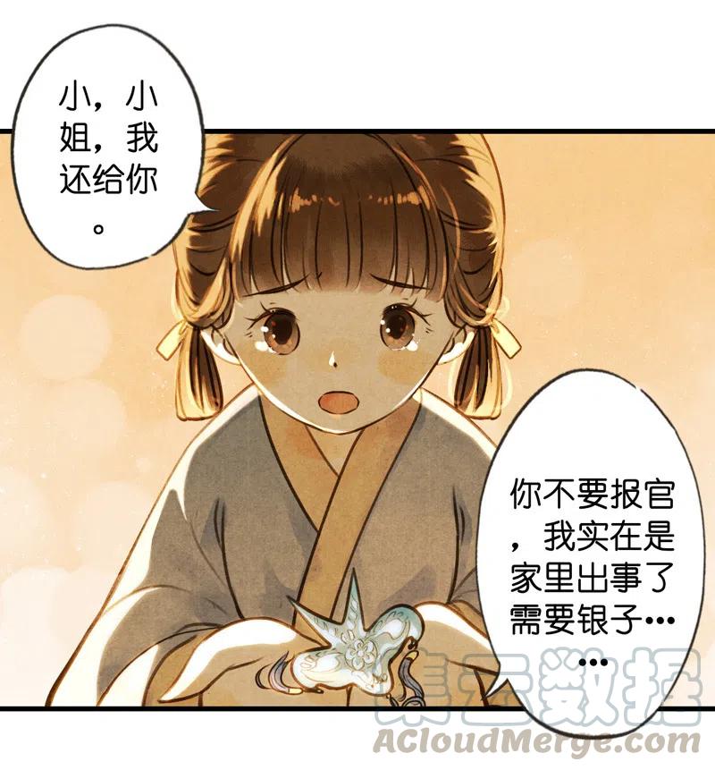 第十三话 风鸢 （三）21
