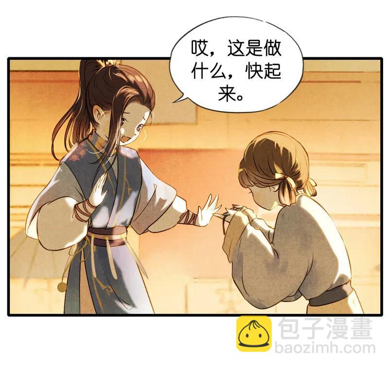 第十三话 风鸢 （三）22