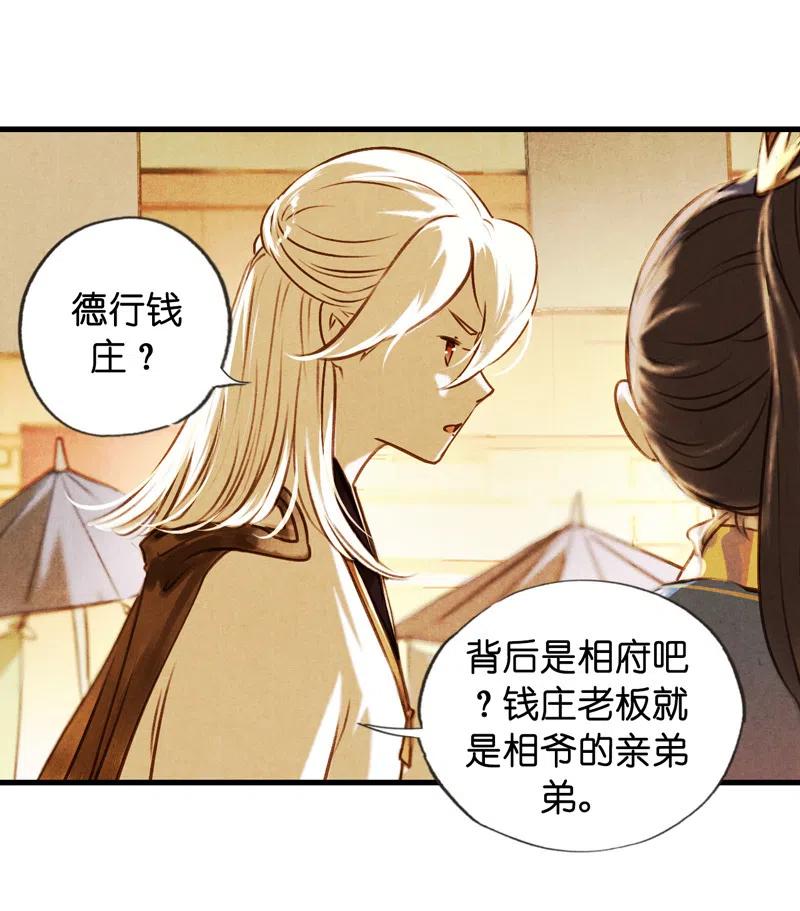第十三话 风鸢 （三）25