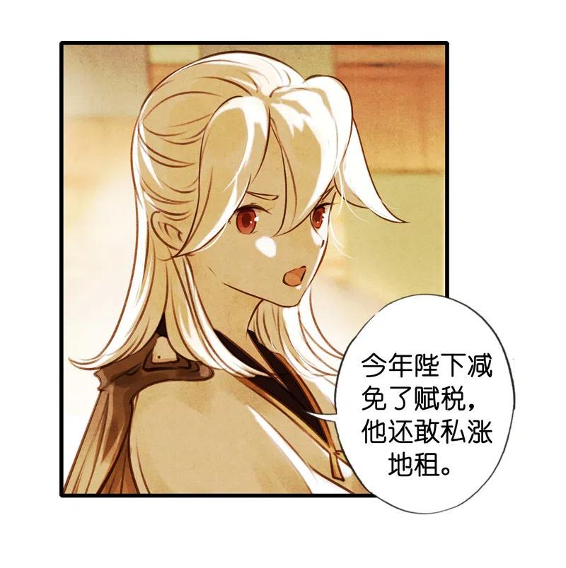 第十三话 风鸢 （三）26