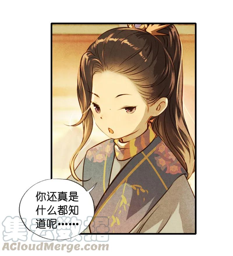 第十三话 风鸢 （三）27