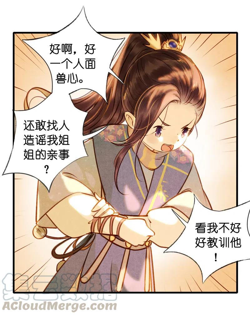 第十三话 风鸢 （三）30