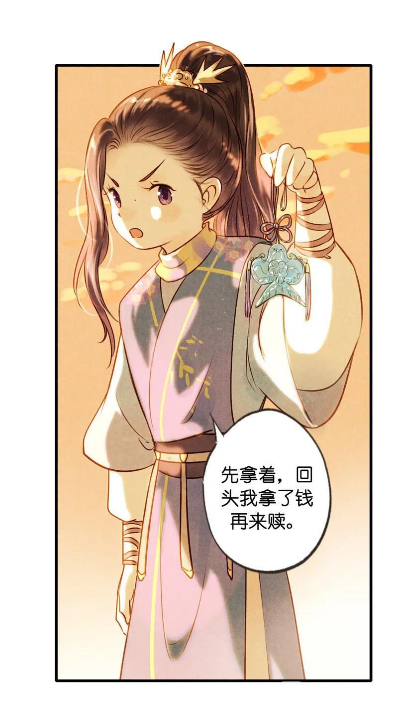 第十三话 风鸢 （三）34