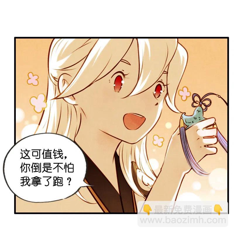 第十三话 风鸢 （三）35