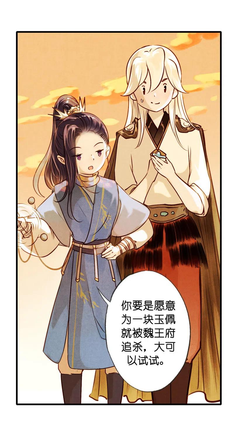 第十三话 风鸢 （三）37