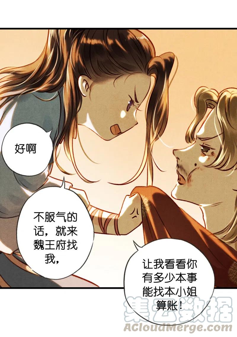 第十三话 风鸢 （三）45