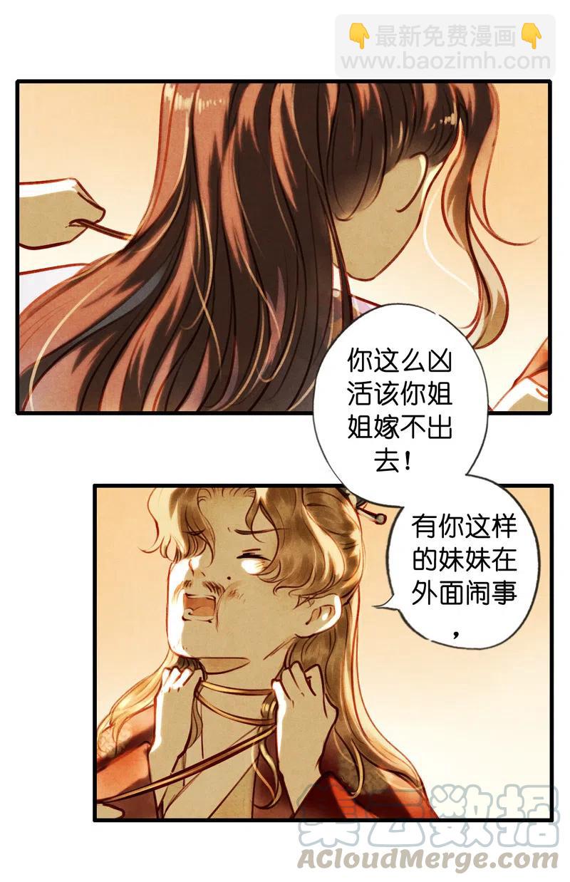 第十三话 风鸢 （三）55