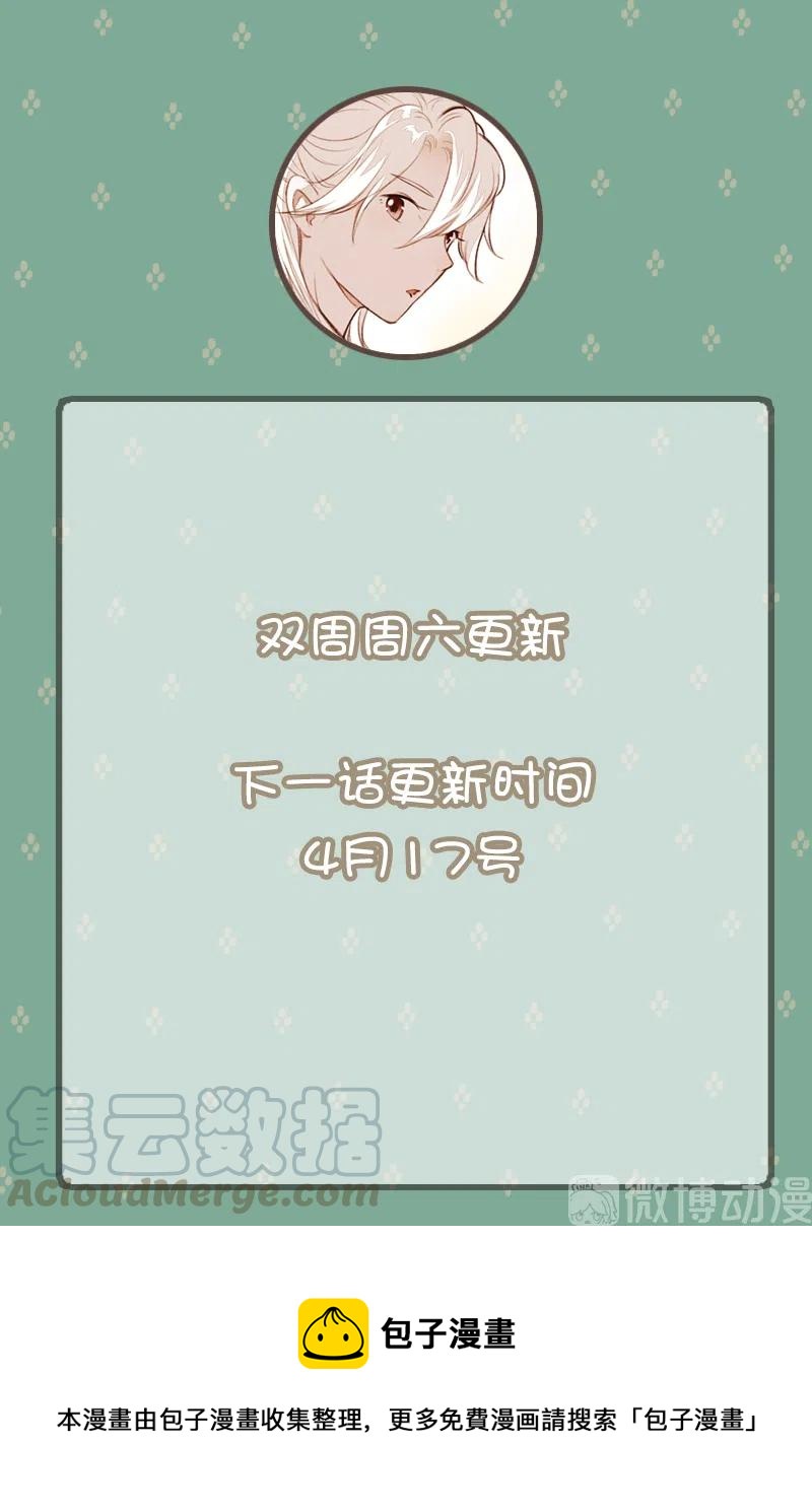 第十三话 风鸢 （三）73
