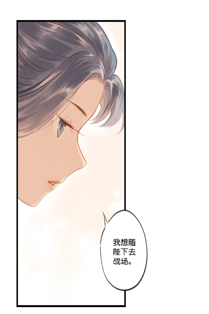 65 第十四话 夭夭（三）13