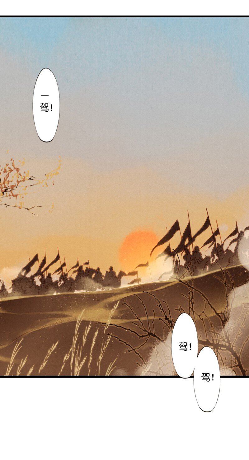 65 第十四话 夭夭（三）16