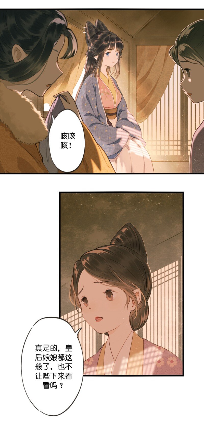 65 第十四话 夭夭（三）18