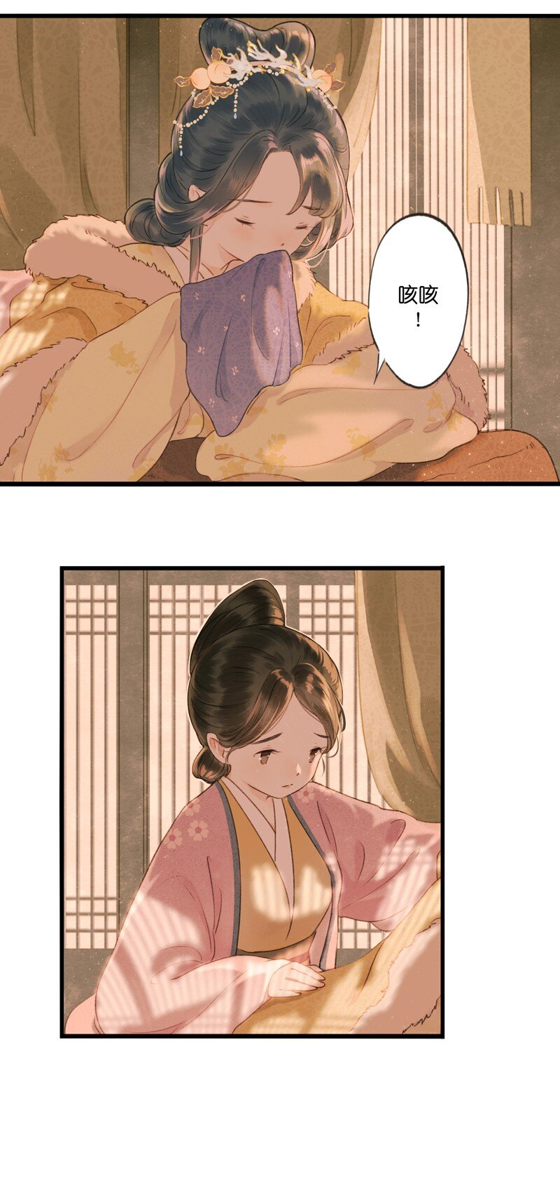65 第十四话 夭夭（三）19