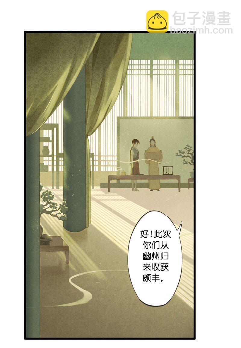 65 第十四话 夭夭（三）2