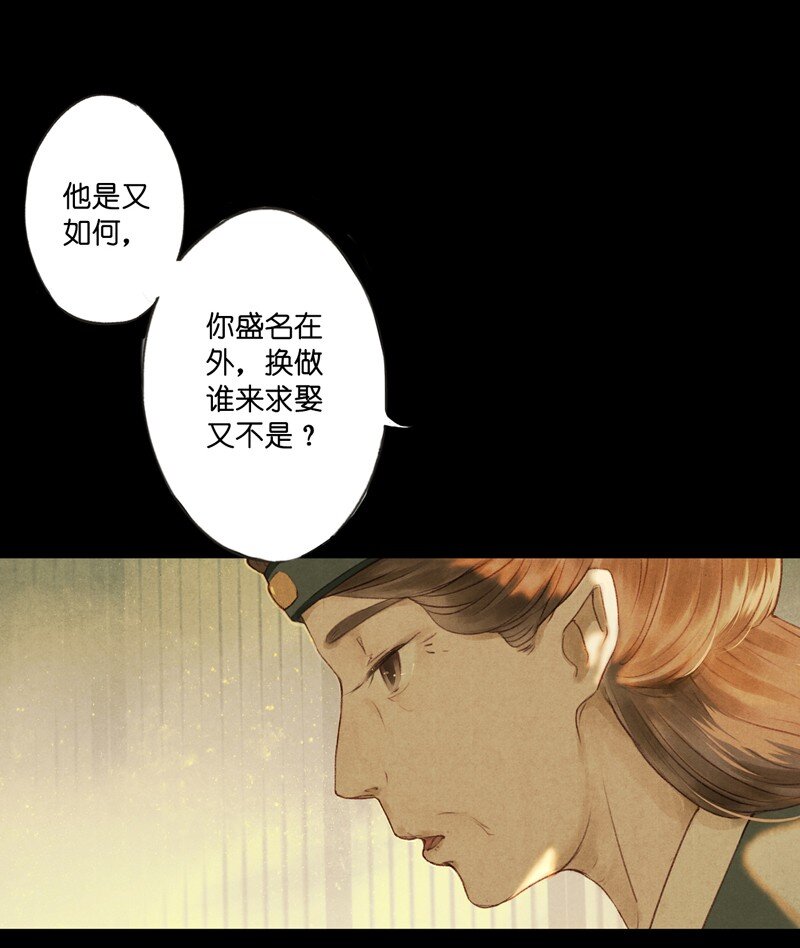 65 第十四话 夭夭（三）22