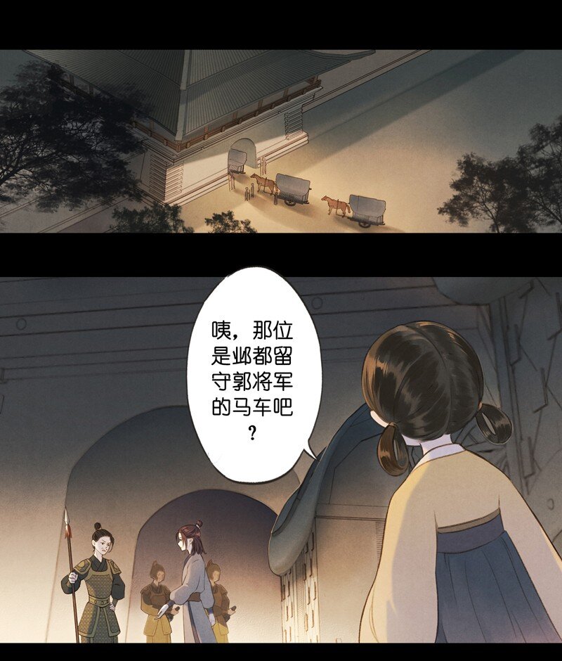 65 第十四话 夭夭（三）25
