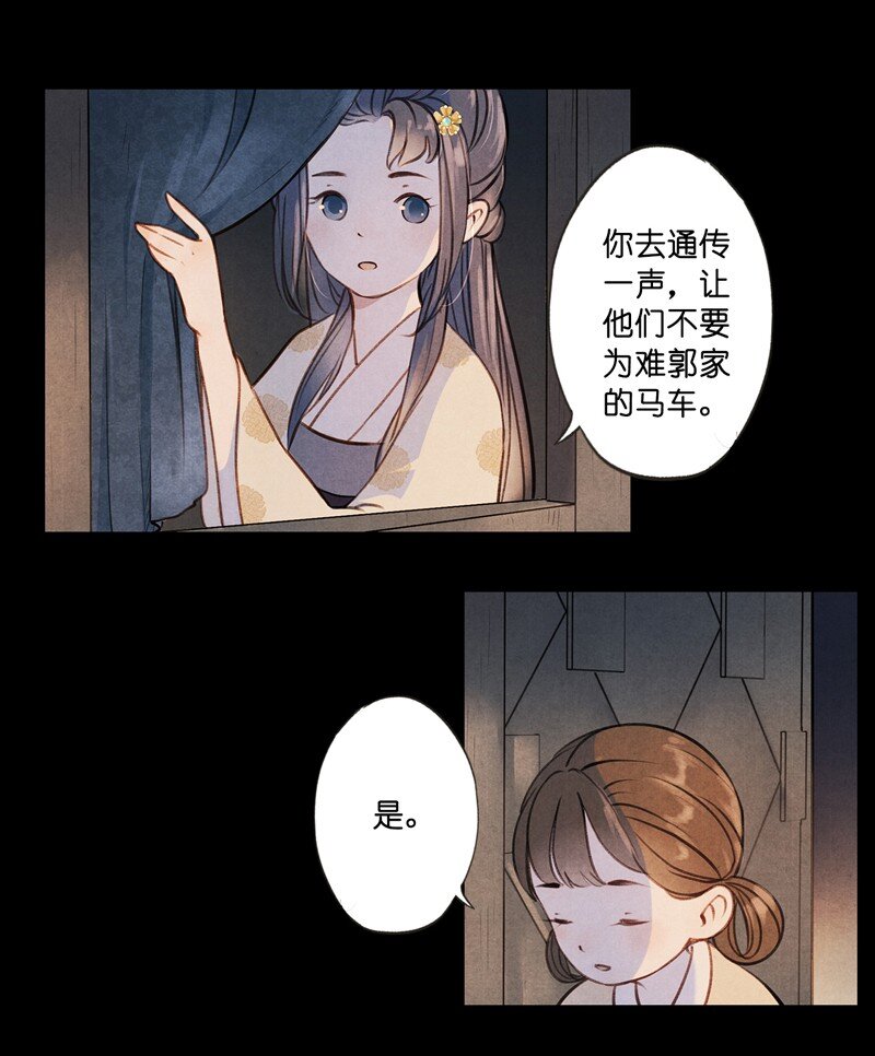 65 第十四话 夭夭（三）28