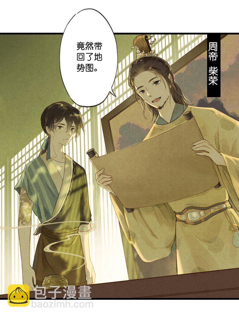 65 第十四话 夭夭（三）3
