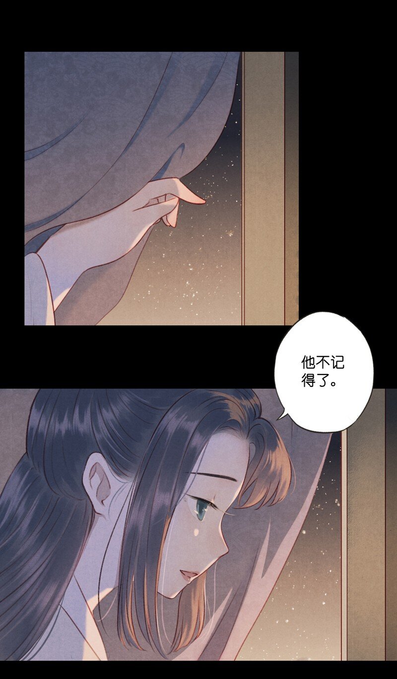 65 第十四话 夭夭（三）34