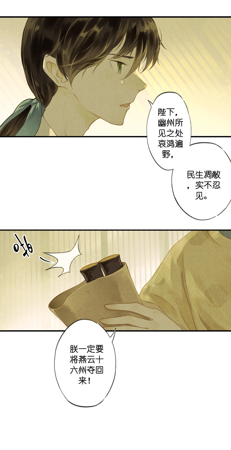 65 第十四话 夭夭（三）4