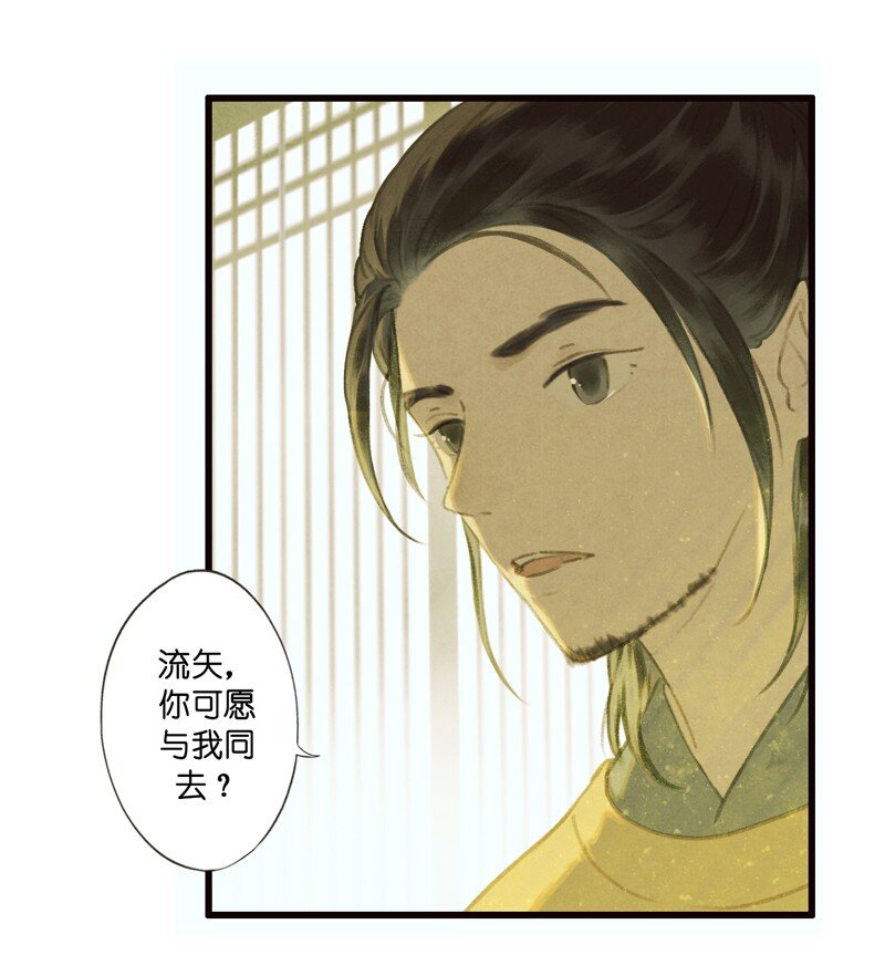 65 第十四话 夭夭（三）5