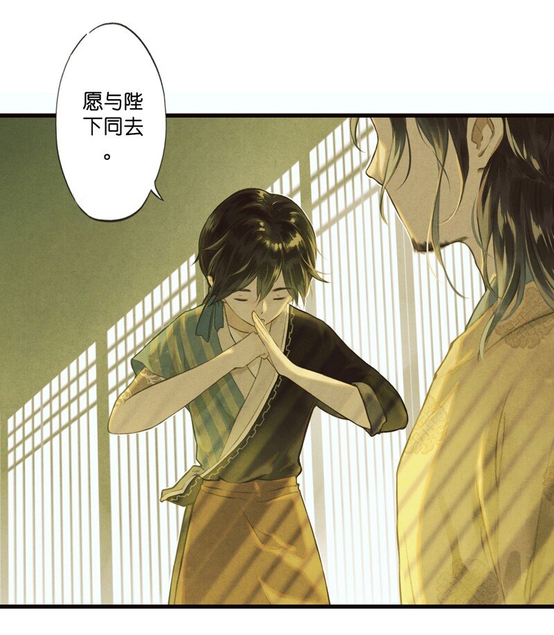 65 第十四话 夭夭（三）6