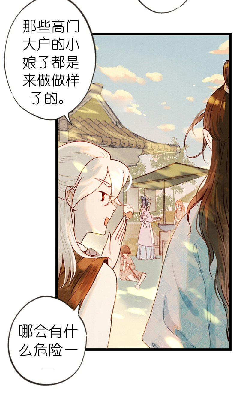 74 第十六话 宝儿（一）10