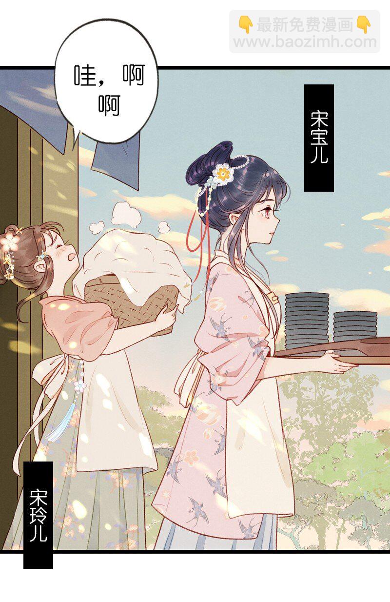 74 第十六话 宝儿（一）11