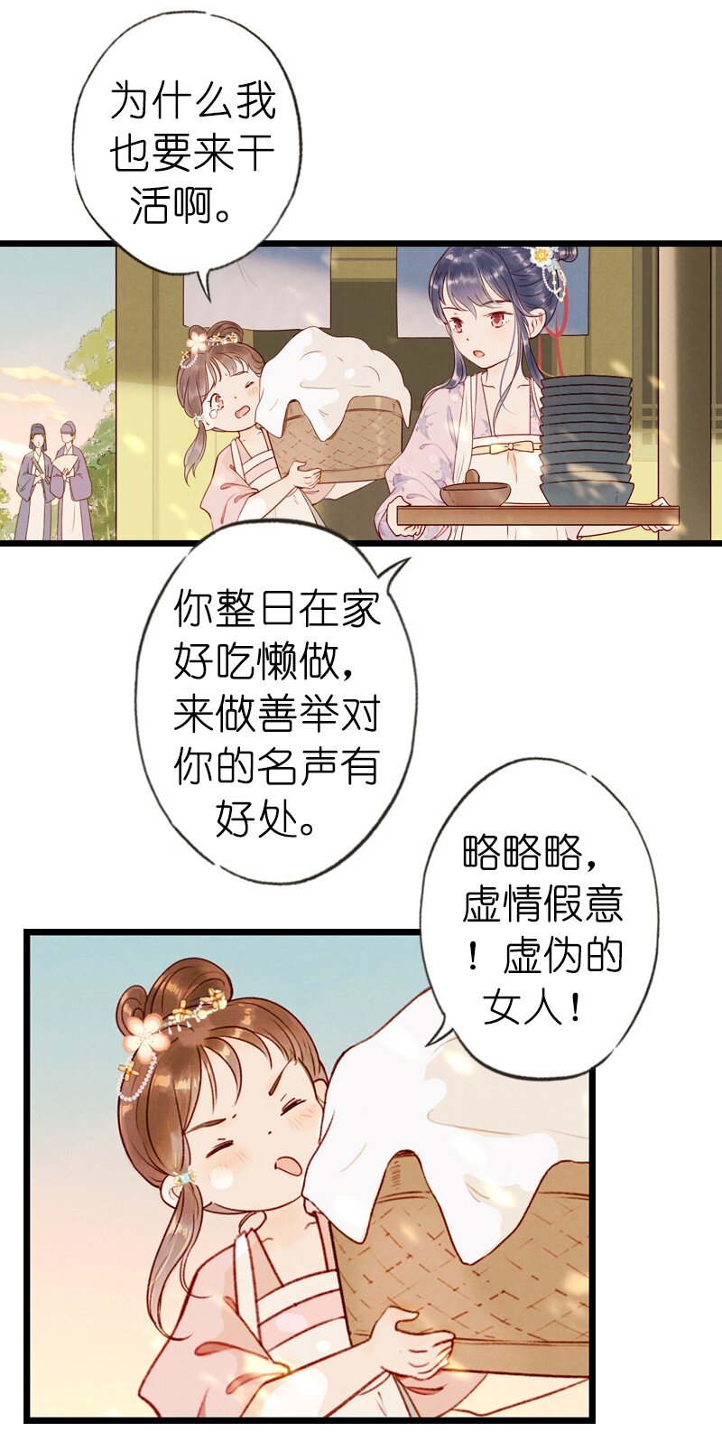 74 第十六话 宝儿（一）12