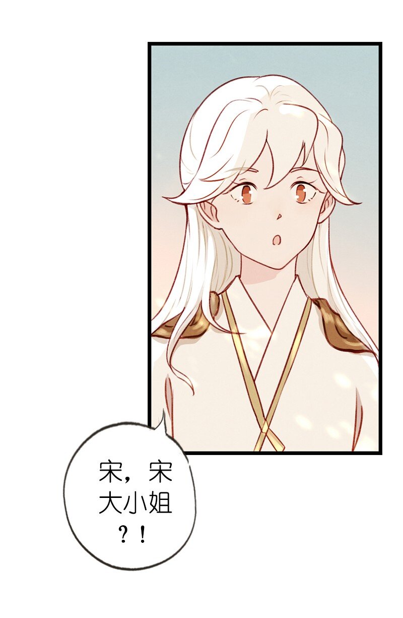 74 第十六话 宝儿（一）15