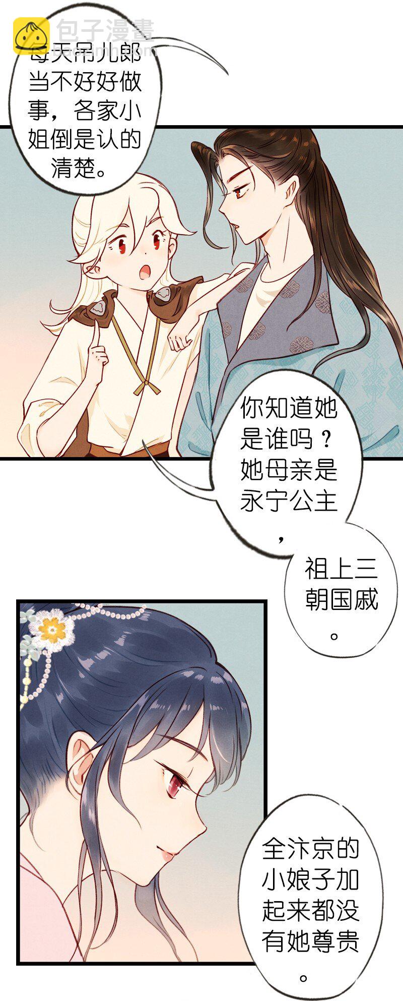 74 第十六话 宝儿（一）16