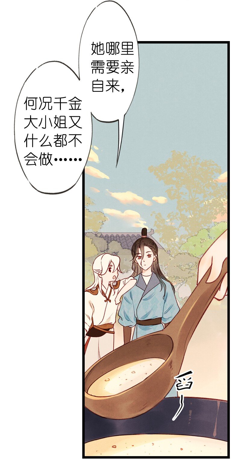 74 第十六话 宝儿（一）17