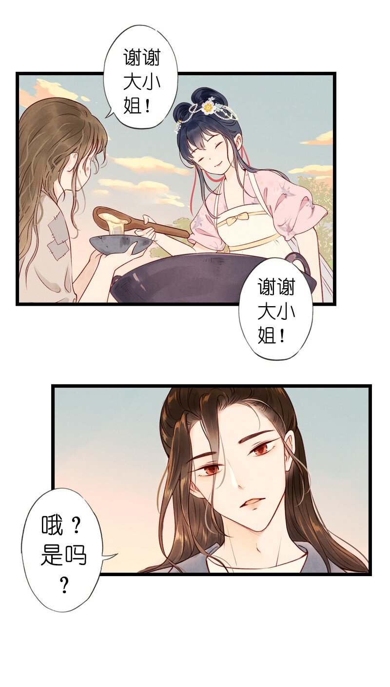 74 第十六话 宝儿（一）18